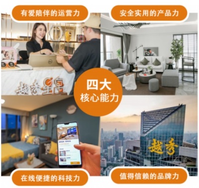 越秀星寓白云山論壇斬獲三大獎(jiǎng)項(xiàng)，技術(shù)開發(fā)彰顯品牌卓越實(shí)力