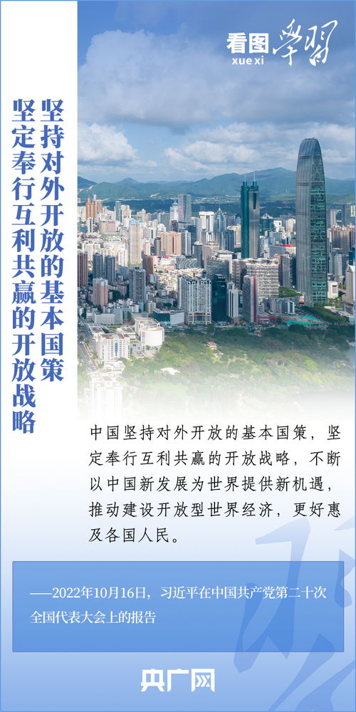 中國新發展 世界新機遇 推動建設開放型世界經濟與?？谲浖_發