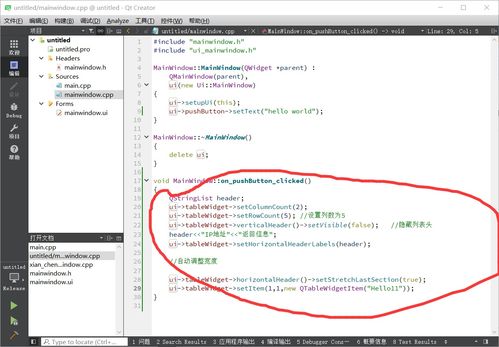 C++與Qt圖形界面開發 海口軟件開發的現代化路徑